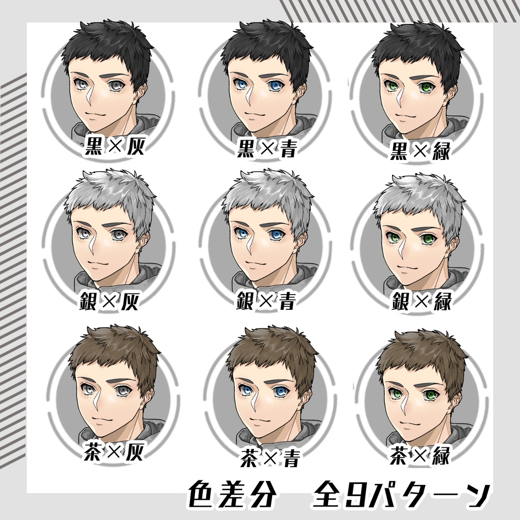 【立ち絵素材101│無料版有】スポーツウエアの男性(全身・髪色差分あり)