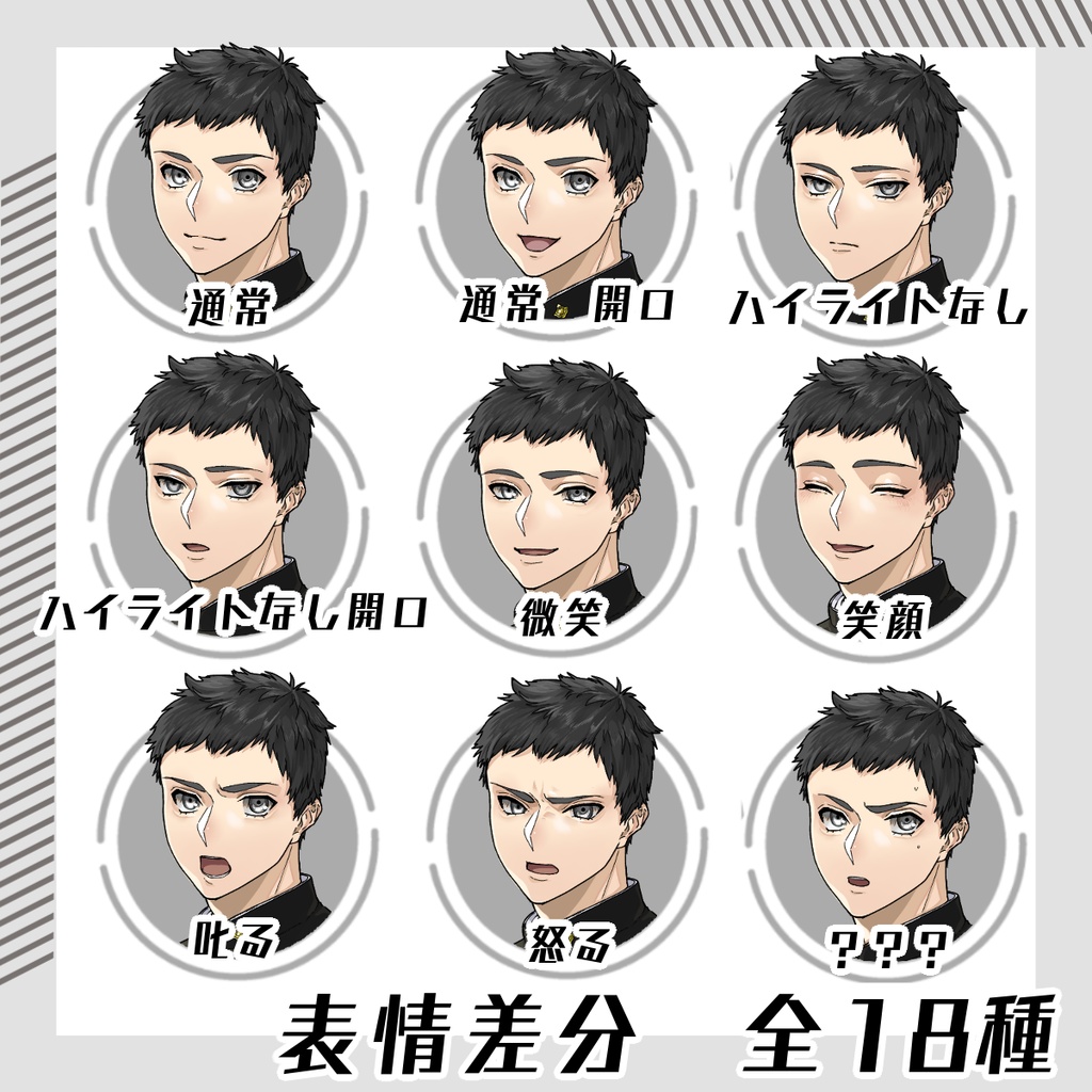 【立ち絵素材101│無料版有】スポーツウエアの男性(全身・髪色差分あり)