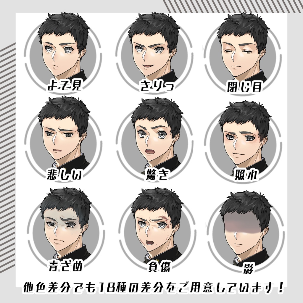 【立ち絵素材101│無料版有】スポーツウエアの男性(全身・髪色差分あり)