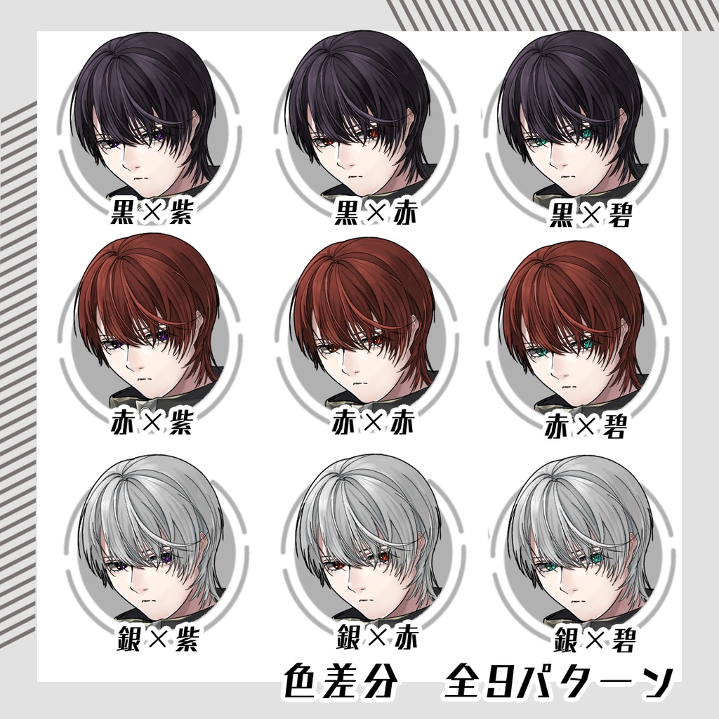 【立ち絵素材102│無料版有】サイバー系衣装の中性的キャラ(全身・髪色差分あり)