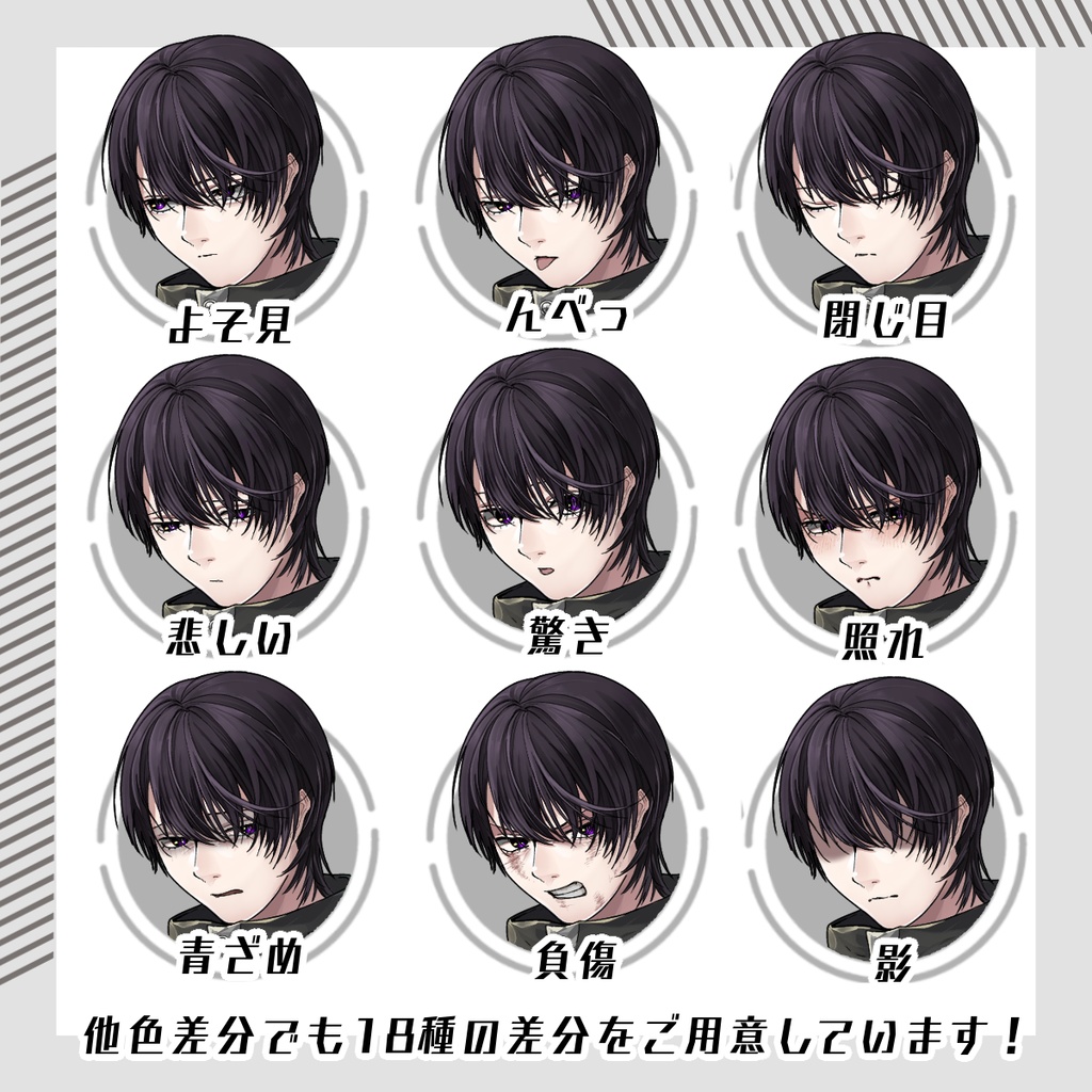 【立ち絵素材102│無料版有】サイバー系衣装の中性的キャラ(全身・髪色差分あり)