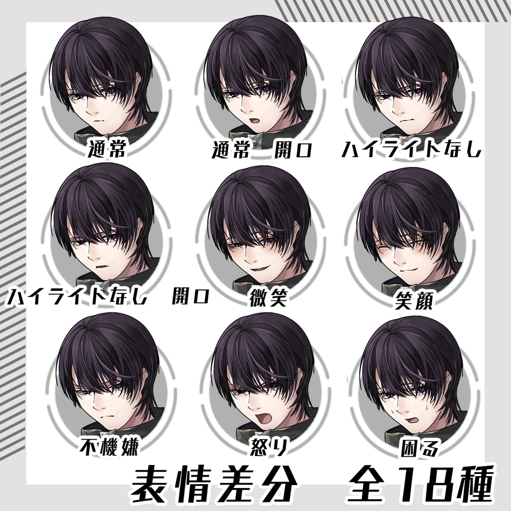 【立ち絵素材102│無料版有】サイバー系衣装の中性的キャラ(全身・髪色差分あり)