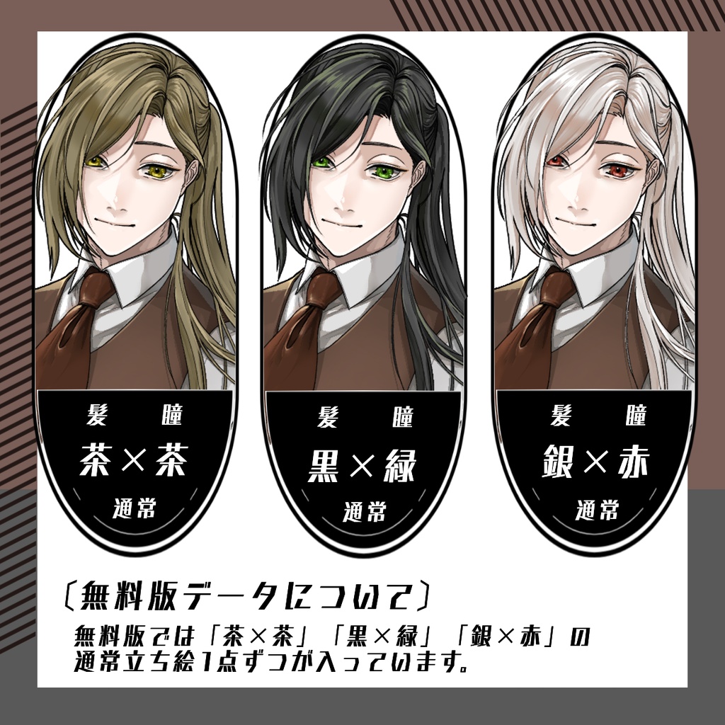 【立ち絵素材103│無料版有】ミステリアスなポニーテールの店員男性(全身・髪色差分あり)