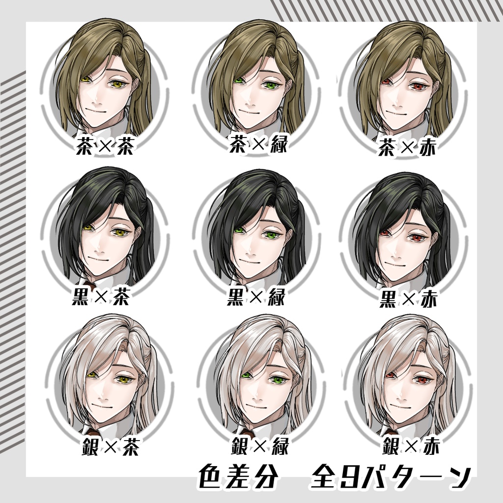 【立ち絵素材103│無料版有】ミステリアスなポニーテールの店員男性(全身・髪色差分あり)