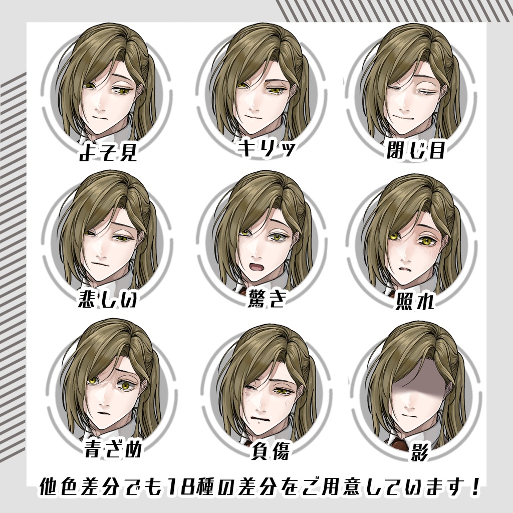 【立ち絵素材103│無料版有】ミステリアスなポニーテールの店員男性(全身・髪色差分あり)