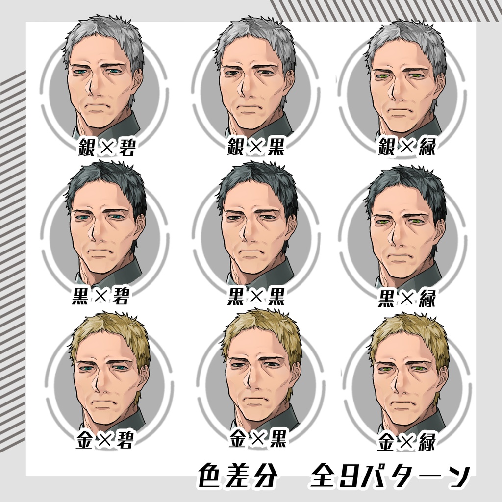 【立ち絵素材104│無料版有】筋肉質なスーツベストのおじさま(全身・髪色差分あり)