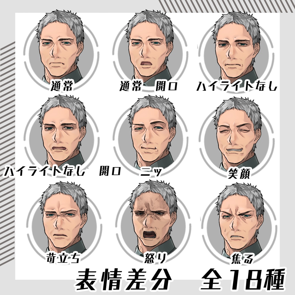 【立ち絵素材104│無料版有】筋肉質なスーツベストのおじさま(全身・髪色差分あり)