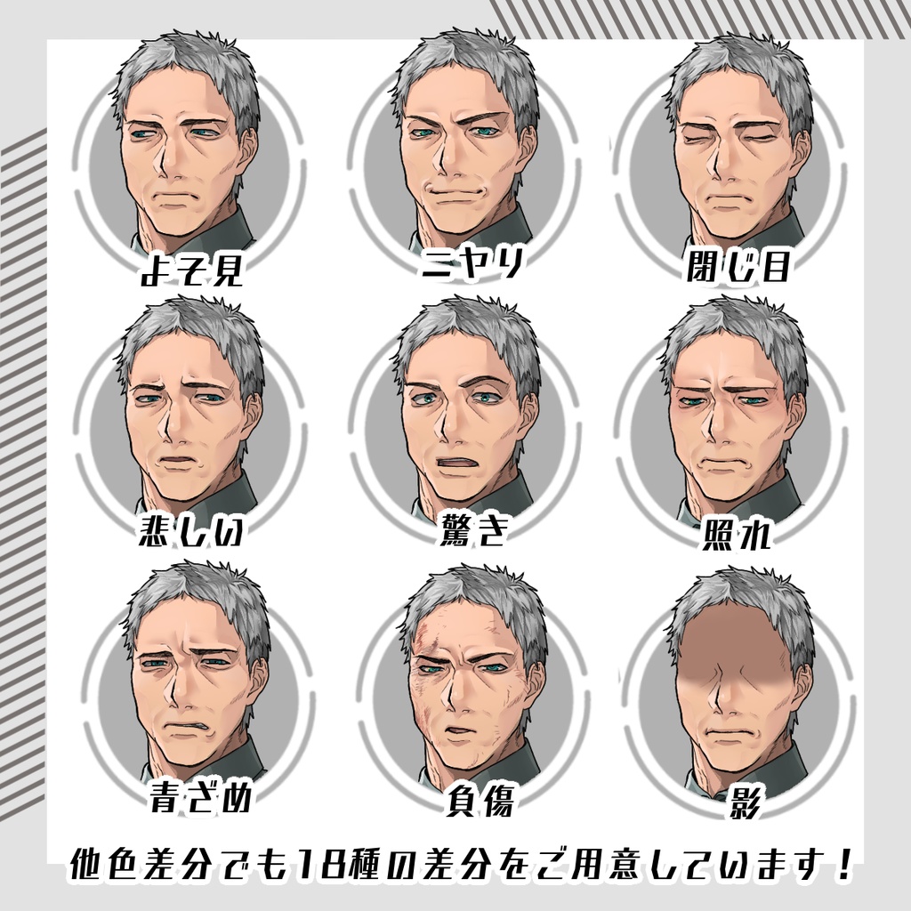 【立ち絵素材104│無料版有】筋肉質なスーツベストのおじさま(全身・髪色差分あり)