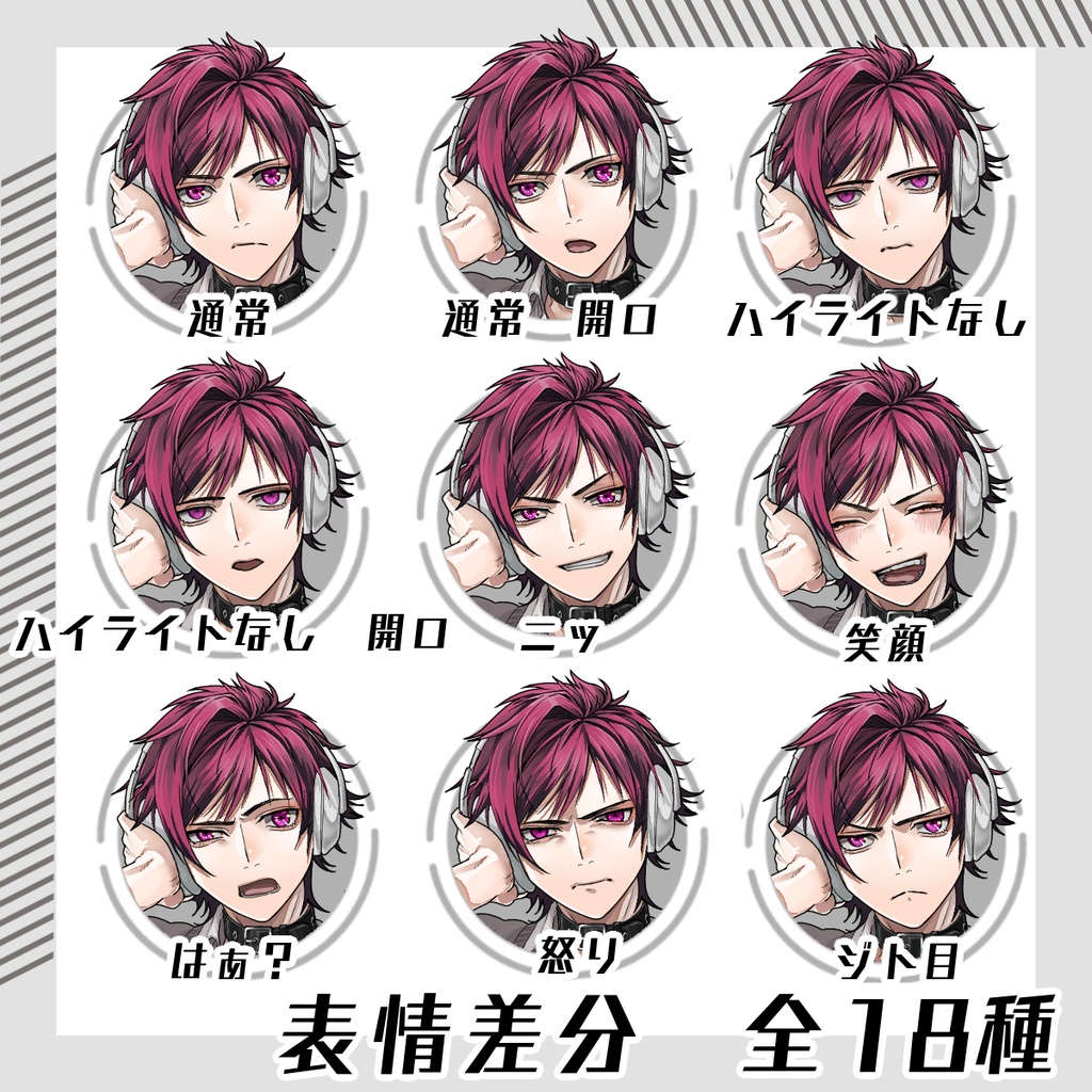 【立ち絵素材105│無料版有】派手髪&ヘッドホンの男性(全身・髪色差分あり)