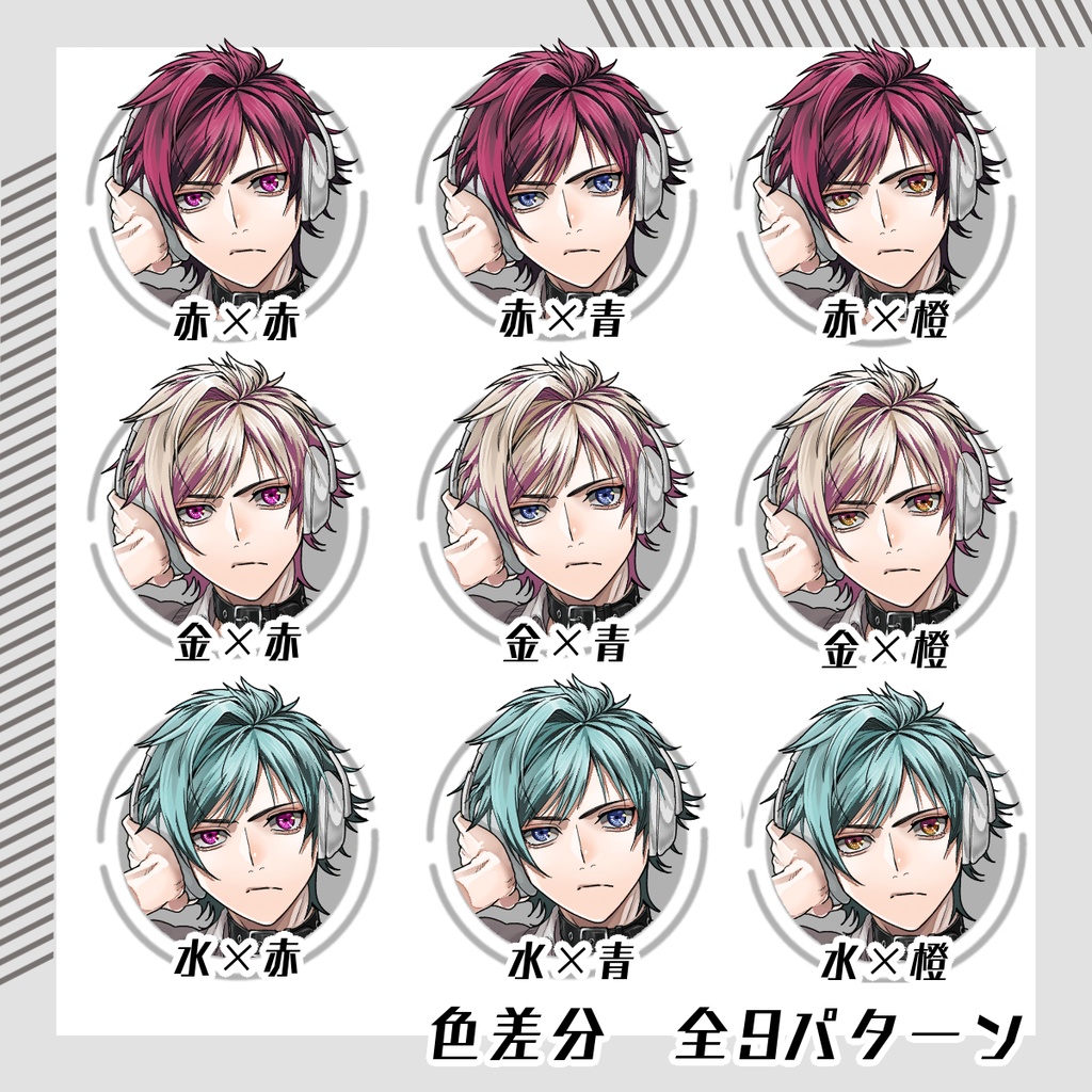 【立ち絵素材105│無料版有】派手髪&ヘッドホンの男性(全身・髪色差分あり)