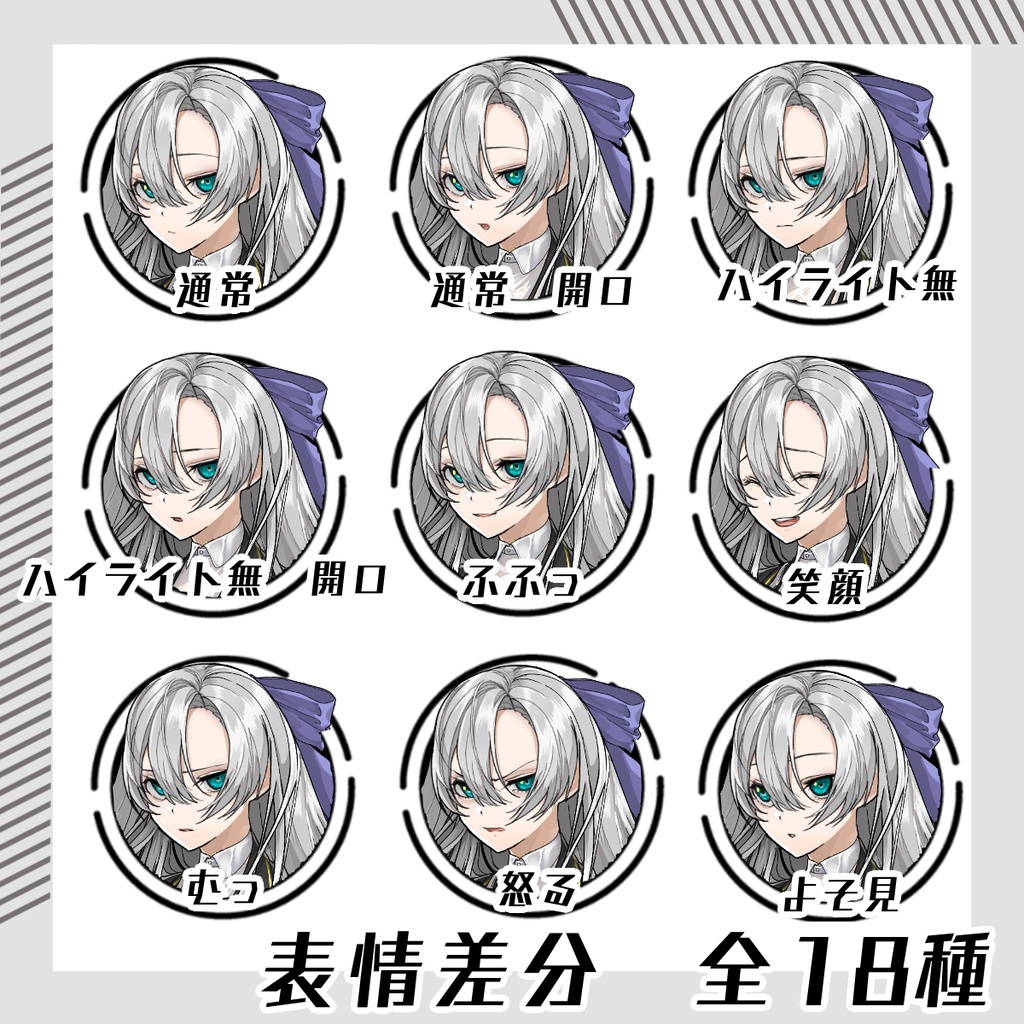 【立ち絵素材106│無料版有】パンツスーツの女性(全身・髪色差分あり)