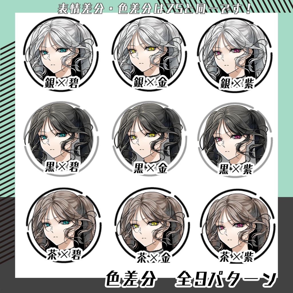 【立ち絵素材107│無料版有】パンツスーツの女性(全身・髪色差分あり)