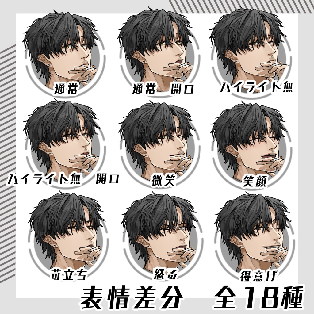 【立ち絵素材110│無料版有】髭とタバコのスーツ男性(全身・髪色差分あり)