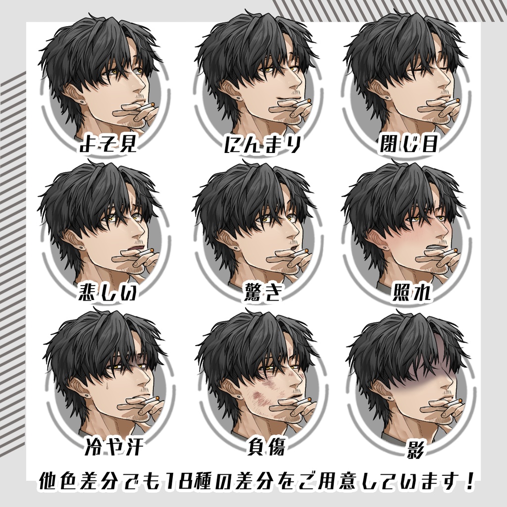 【立ち絵素材110│無料版有】髭とタバコのスーツ男性(全身・髪色差分あり)