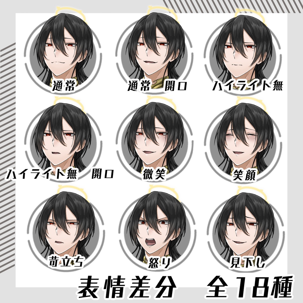 【立ち絵素材111│無料版有】天使男性2(全身・髪色差分あり)