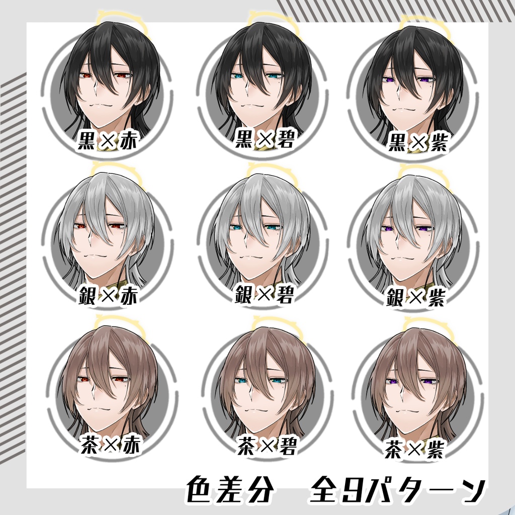 【立ち絵素材111│無料版有】天使男性2(全身・髪色差分あり)