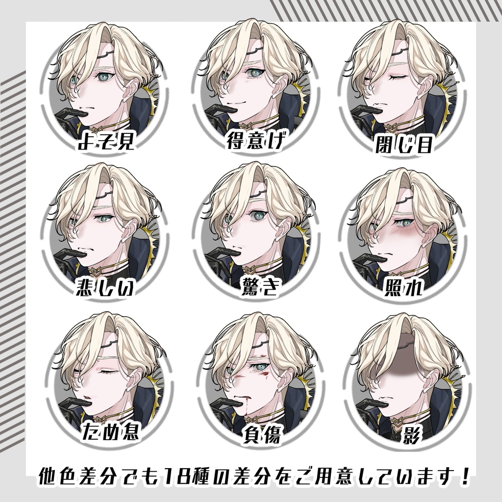 【立ち絵素材113│無料版有】堕天使男性(全身・髪色差分あり)