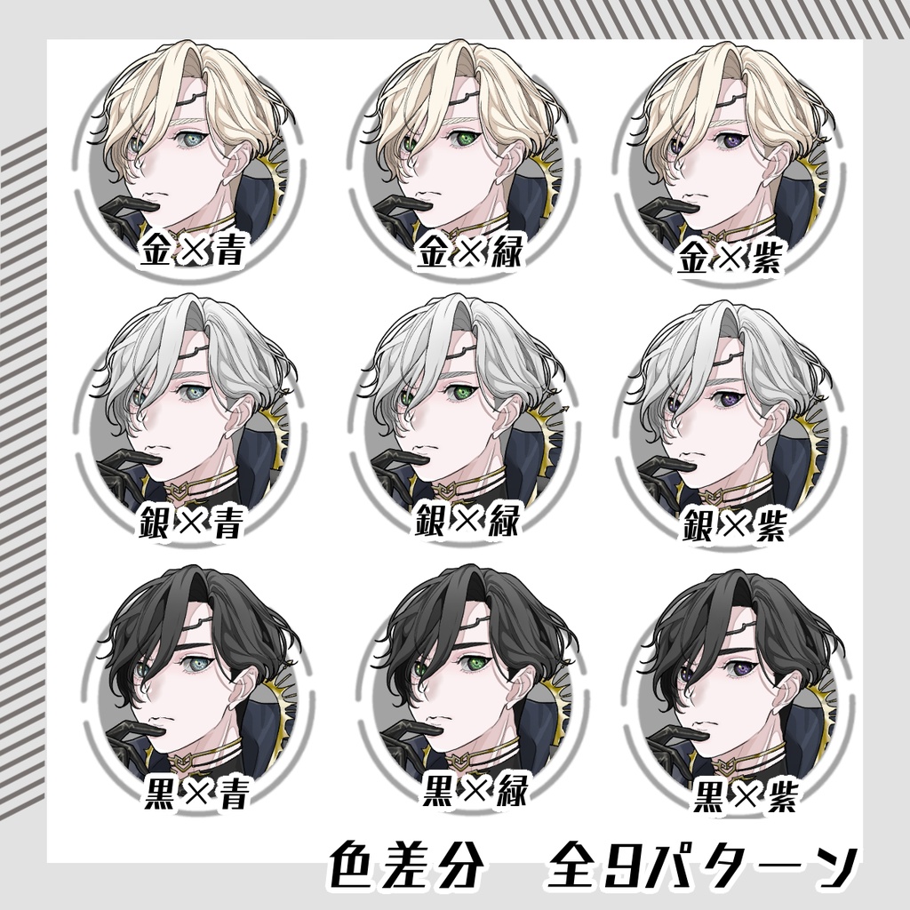 【立ち絵素材113│無料版有】堕天使男性(全身・髪色差分あり)