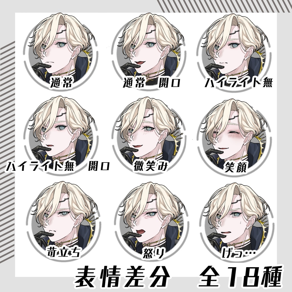 【立ち絵素材113│無料版有】堕天使男性(全身・髪色差分あり)