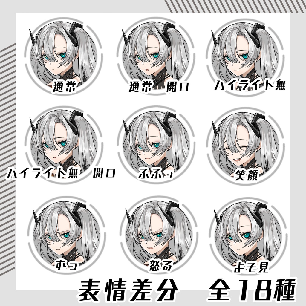 【立ち絵素材114│無料版有】悪魔女性(全身・髪色差分あり)