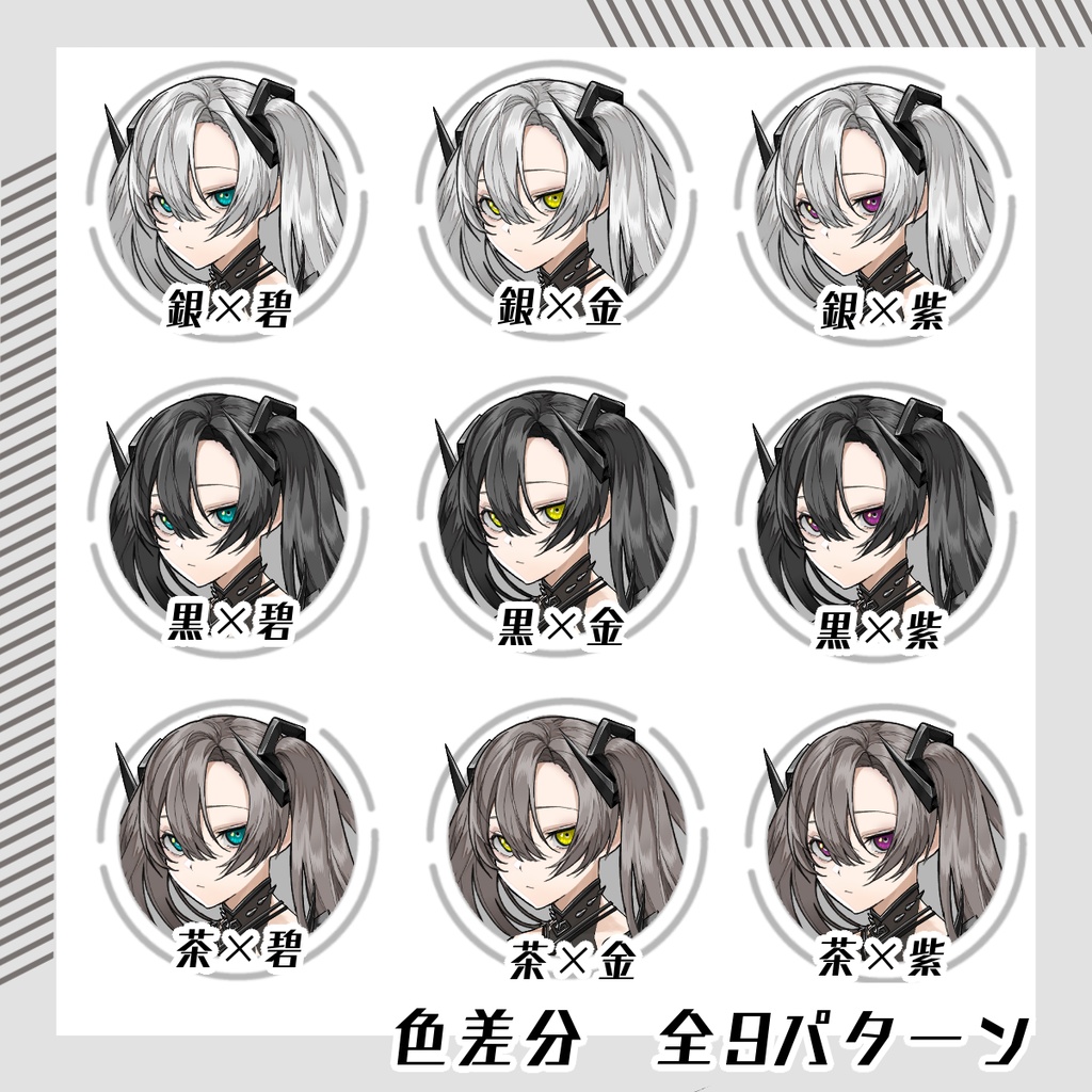 【立ち絵素材114│無料版有】悪魔女性(全身・髪色差分あり)