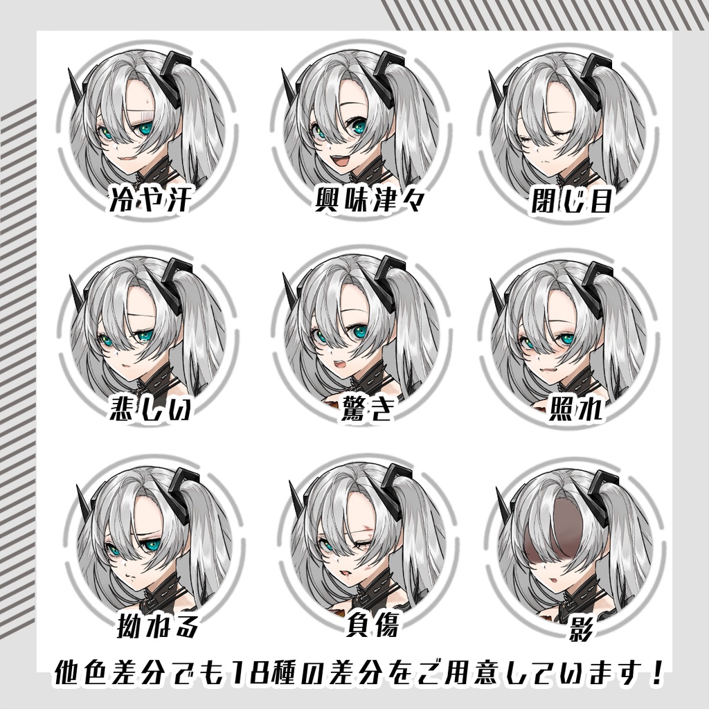 【立ち絵素材114│無料版有】悪魔女性(全身・髪色差分あり)