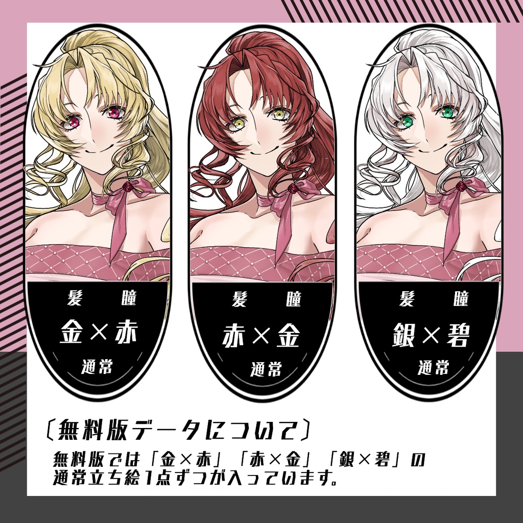 【立ち絵素材115│無料版有】ポニーテールのドレス女性(全身・髪色差分あり)