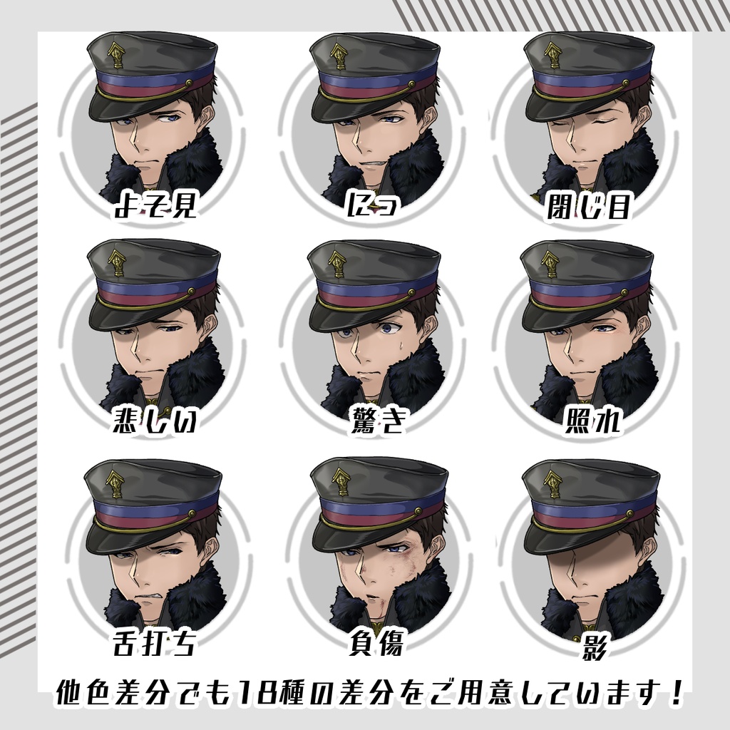 【立ち絵セット7│各表情差分18種つき】