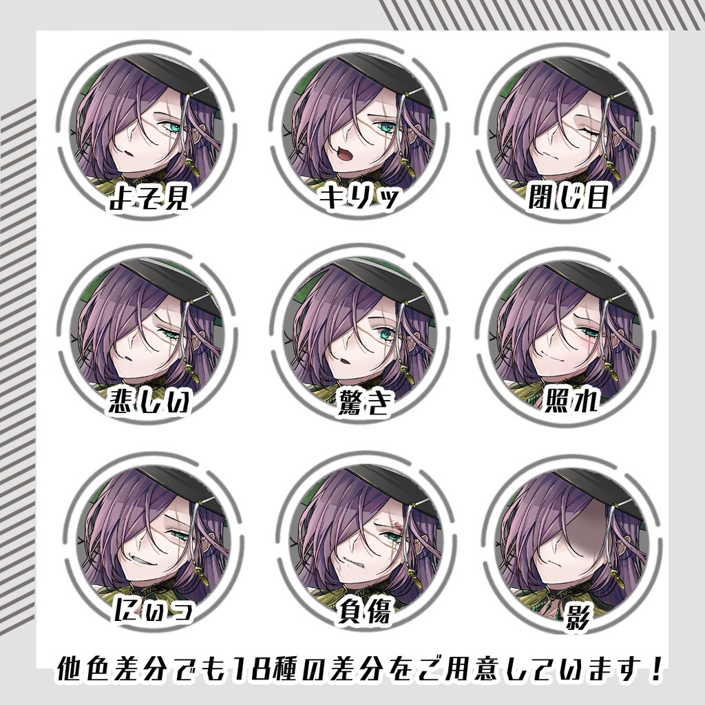 【立ち絵セット7│各表情差分18種つき】