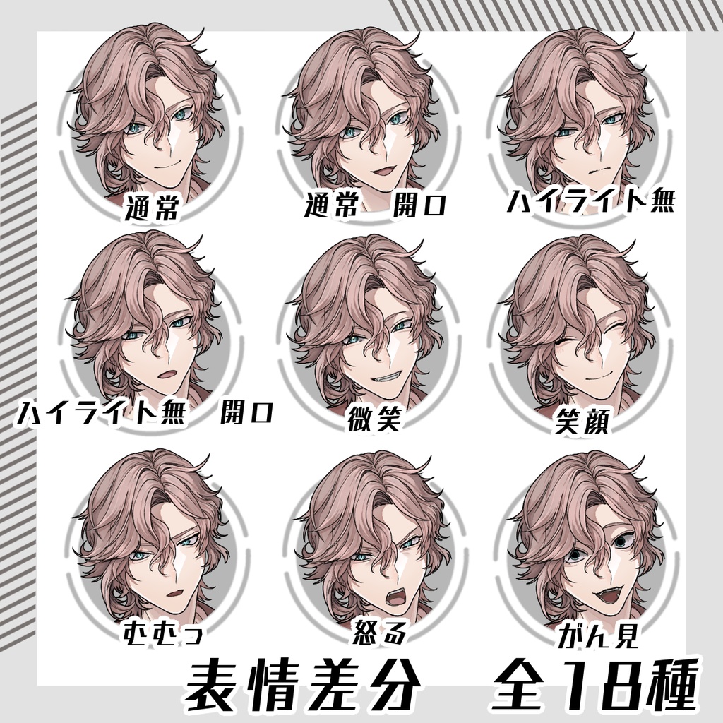 【立ち絵素材116│無料版有】アシンメトリーなウェーブヘアの男性(全身・髪色差分あり)