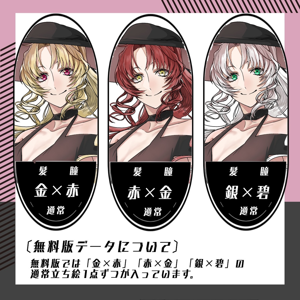 【立ち絵素材117│無料版有】ポニーテールの黒ドレス女性(全身・髪色差分あり)