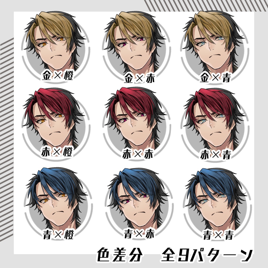 【立ち絵素材118│無料版有】ツートンカラーの派手髪スーツ男性(全身・髪色差分あり)