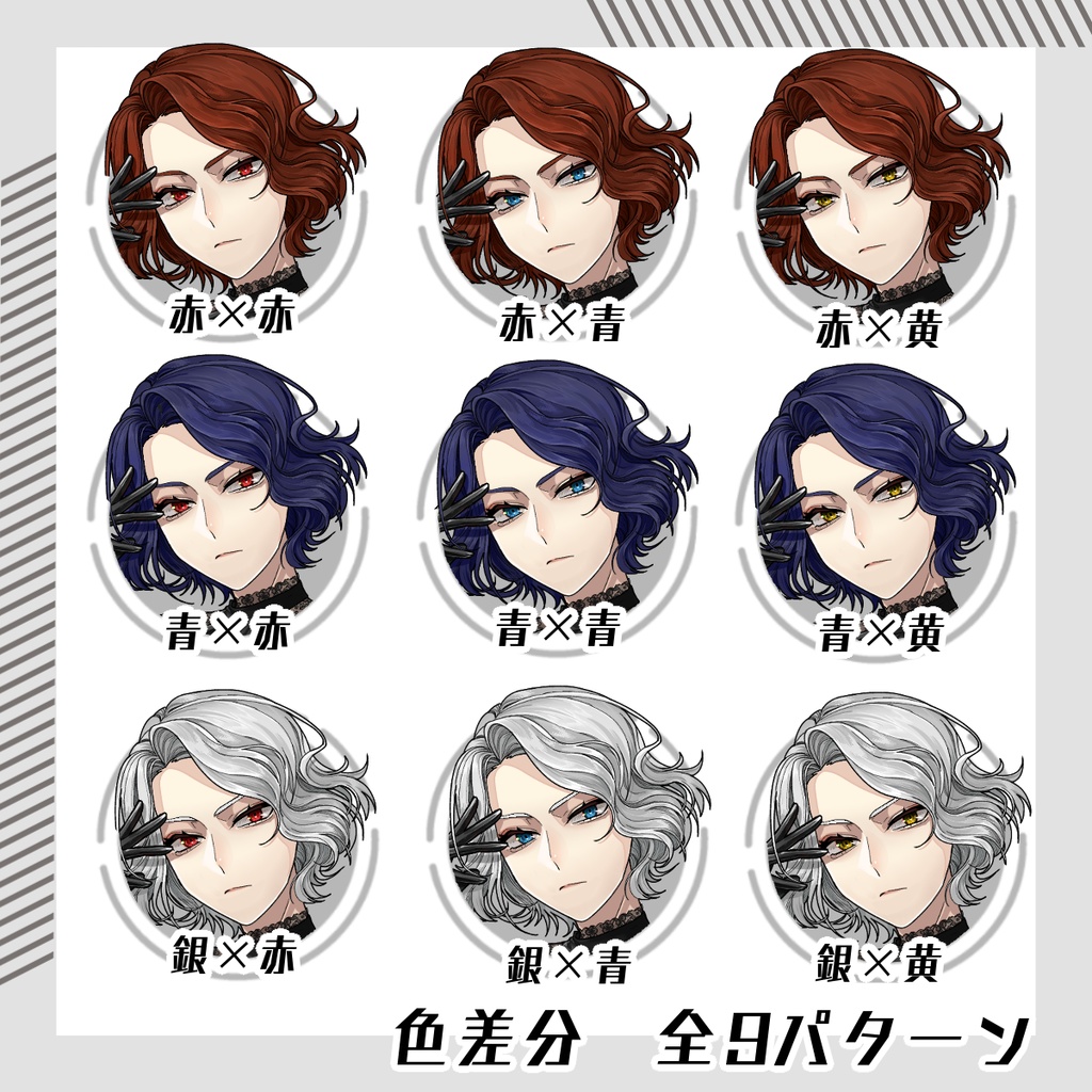 【立ち絵素材119│無料版有】ボブヘア黒ドレスの女性(全身・髪色差分あり)