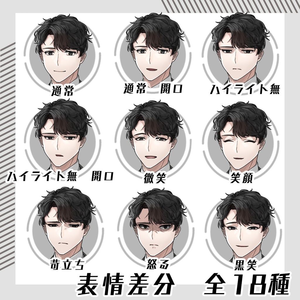 【立ち絵素材120│無料版有】二面性のある黒スーツの穏やか男性(全身・髪色差分あり)