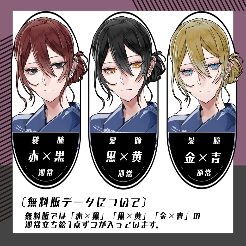 【立ち絵素材124│無料版有】和服のお団子女性(全身・髪色差分あり)