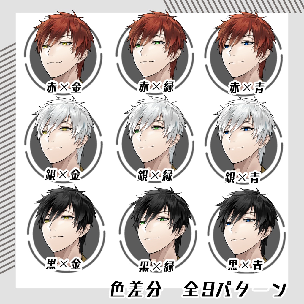 【立ち絵素材125│無料版有】和服の男性(全身・髪色差分あり)