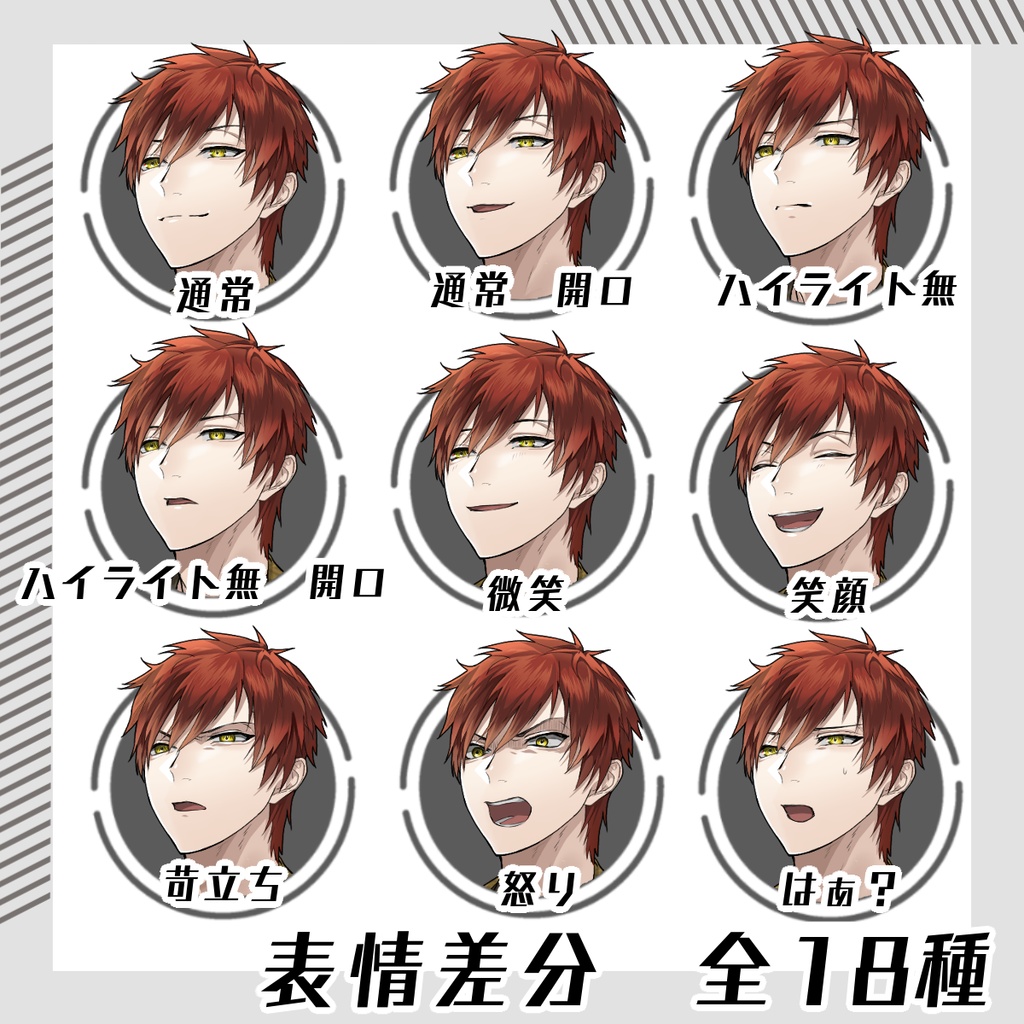 【立ち絵素材125│無料版有】和服の男性(全身・髪色差分あり)