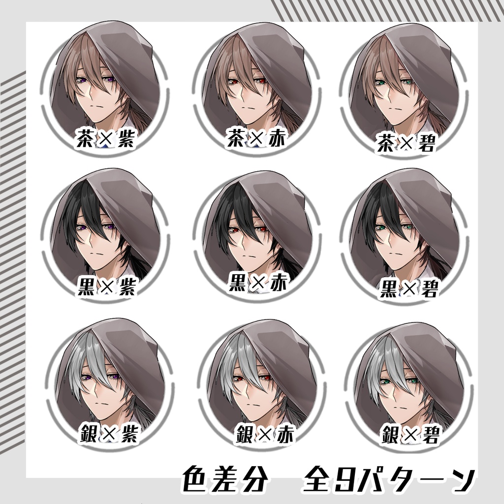 【立ち絵素材129│★新色追加・無料版有】外套を羽織った男性(全身・髪色差分あり)