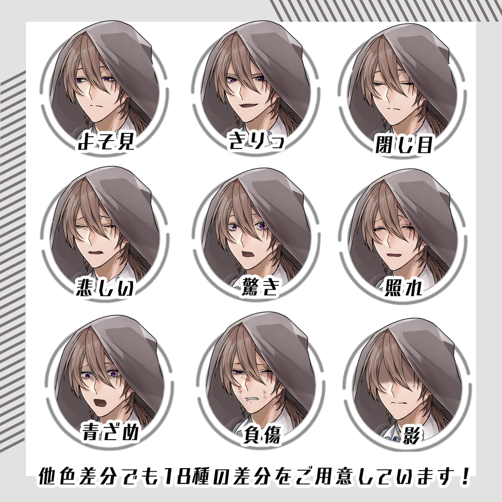 【立ち絵素材129│★新色追加・無料版有】外套を羽織った男性(全身・髪色差分あり)