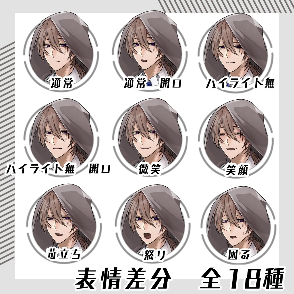 【立ち絵素材129│★新色追加・無料版有】外套を羽織った男性(全身・髪色差分あり)