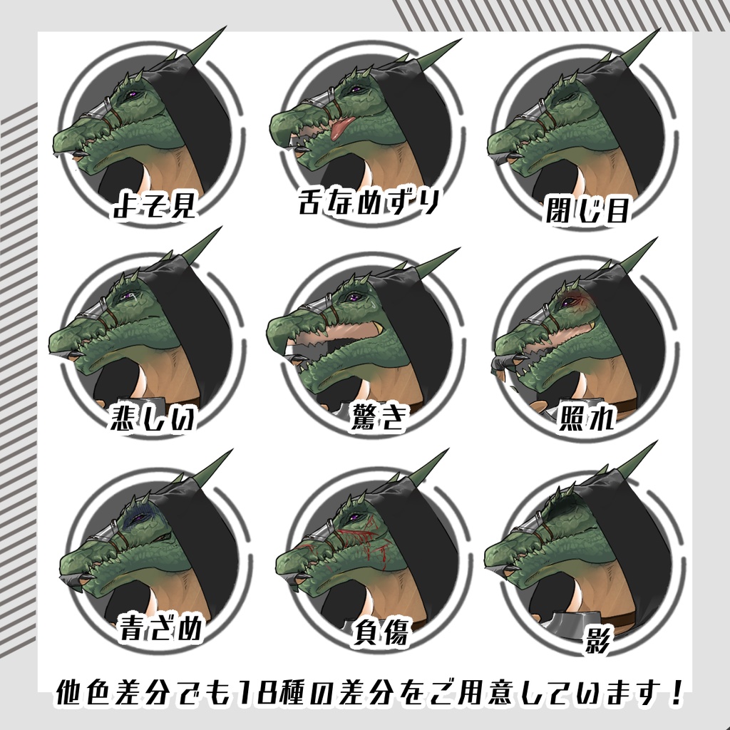 【立ち絵素材126│無料版有】龍人、リザードマンの戦士男性(全身・鱗色差分あり)