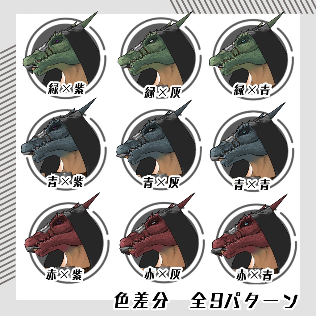 【立ち絵素材126│無料版有】龍人、リザードマンの戦士男性(全身・鱗色差分あり)