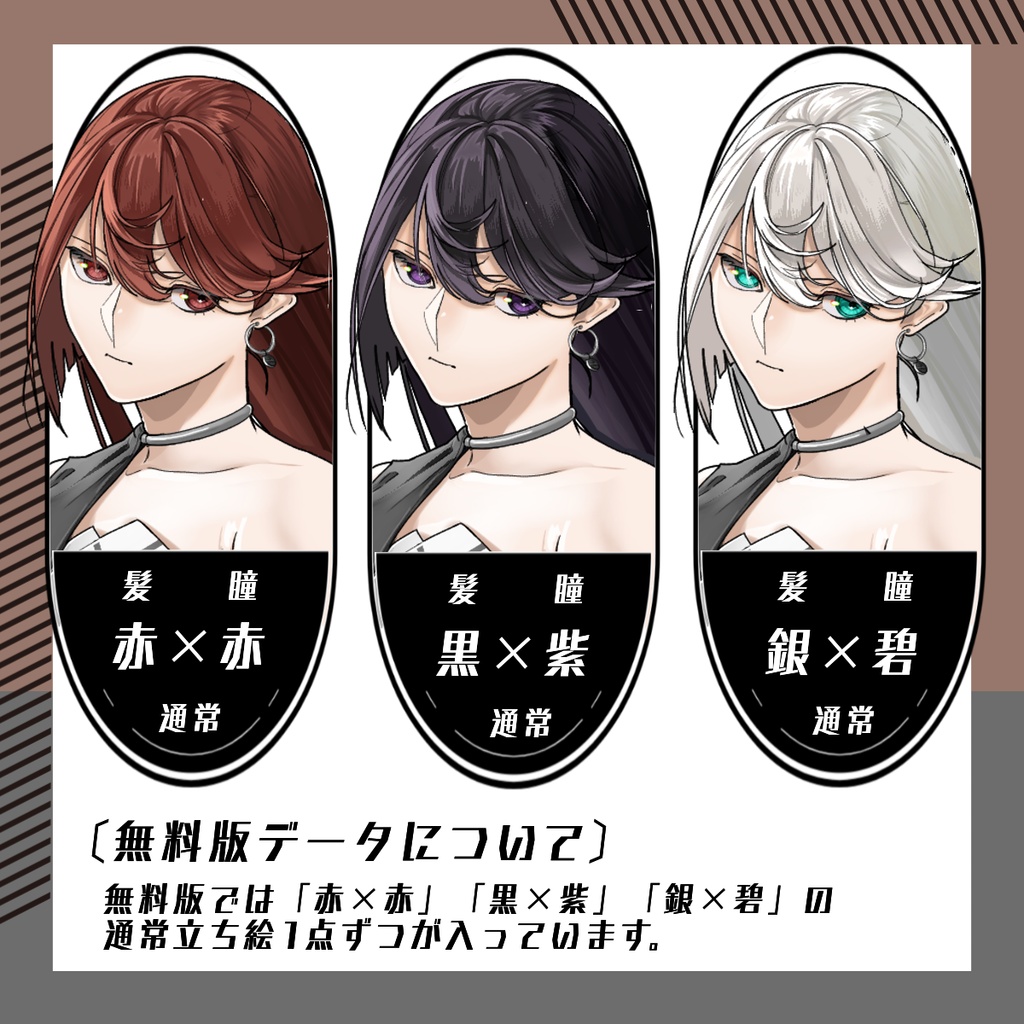 【立ち絵素材127│無料版有】ロングヘアドレスの女性(全身・髪色差分あり)