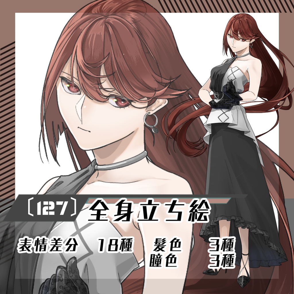 【立ち絵素材127│無料版有】ロングヘアドレスの女性（全身・髪色差分あり）