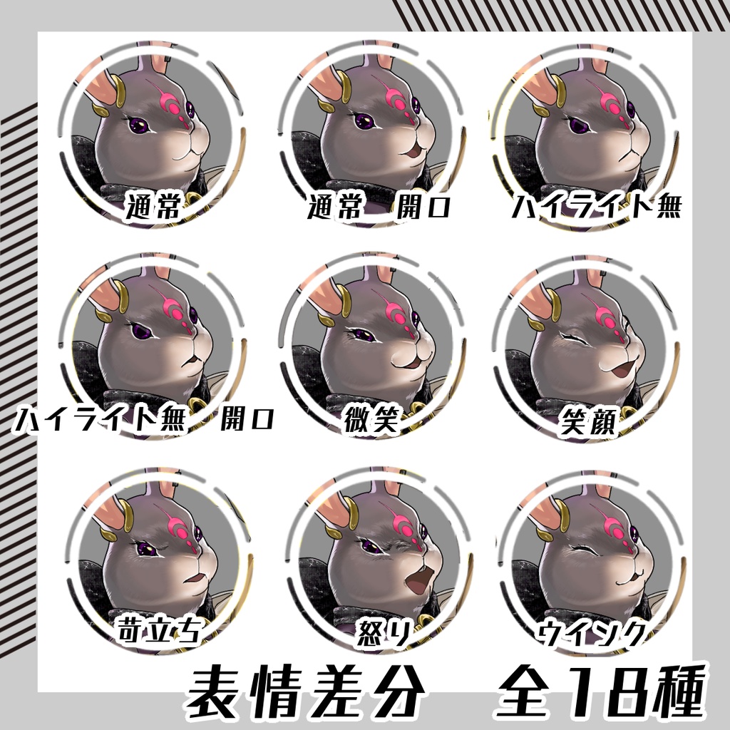 【立ち絵素材130│無料版有】うさぎ獣人女性(全身・色差分あり)