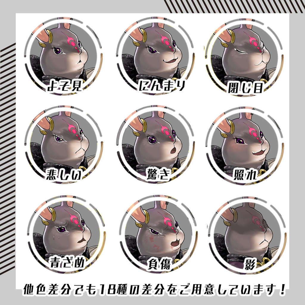 【立ち絵素材130│無料版有】うさぎ獣人女性(全身・色差分あり)