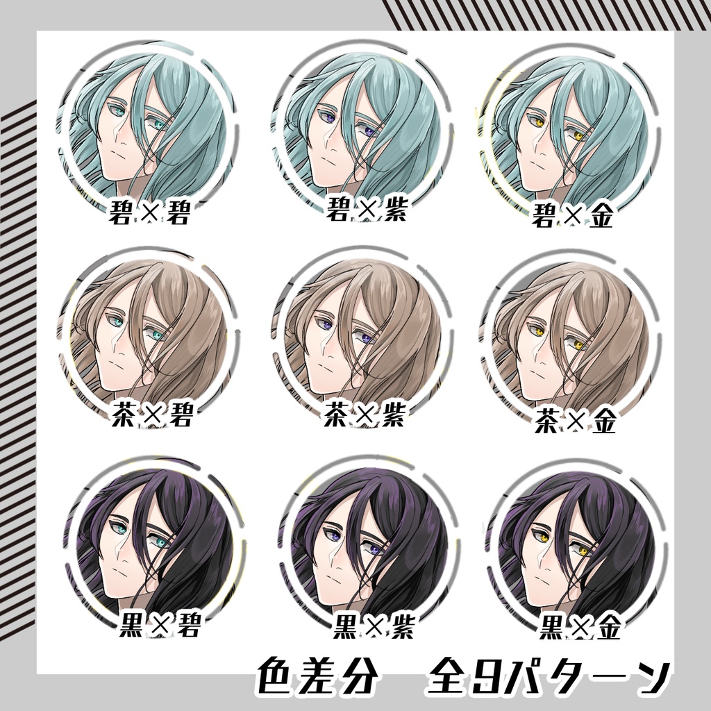 【立ち絵素材131│無料版有】セミロングのきれいめ男性(全身・髪色差分あり)