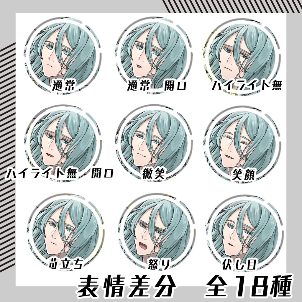 【立ち絵素材131│無料版有】セミロングのきれいめ男性(全身・髪色差分あり)