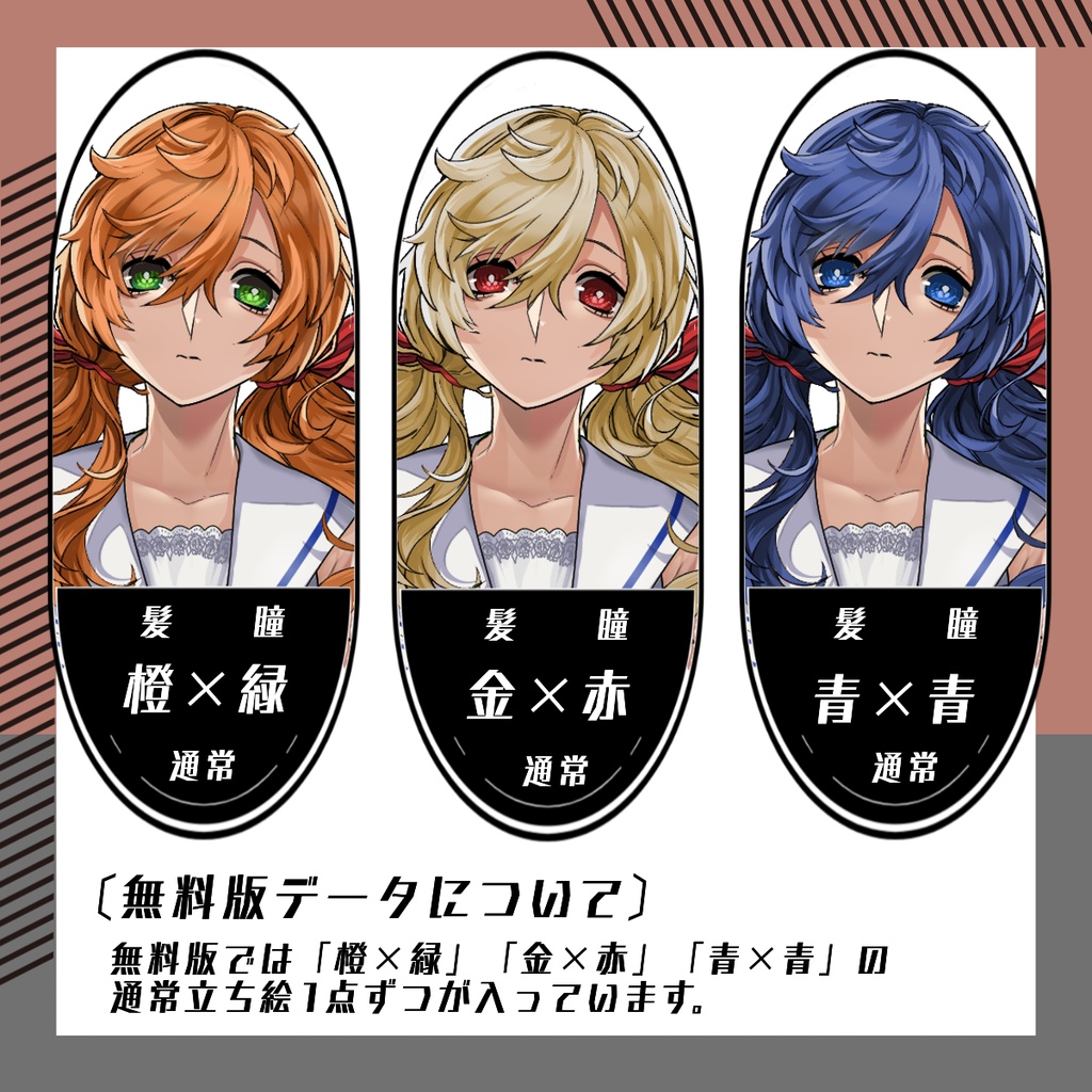 【立ち絵素材132│無料版有】マリン風ワンピースの女性(全身・髪色差分あり)