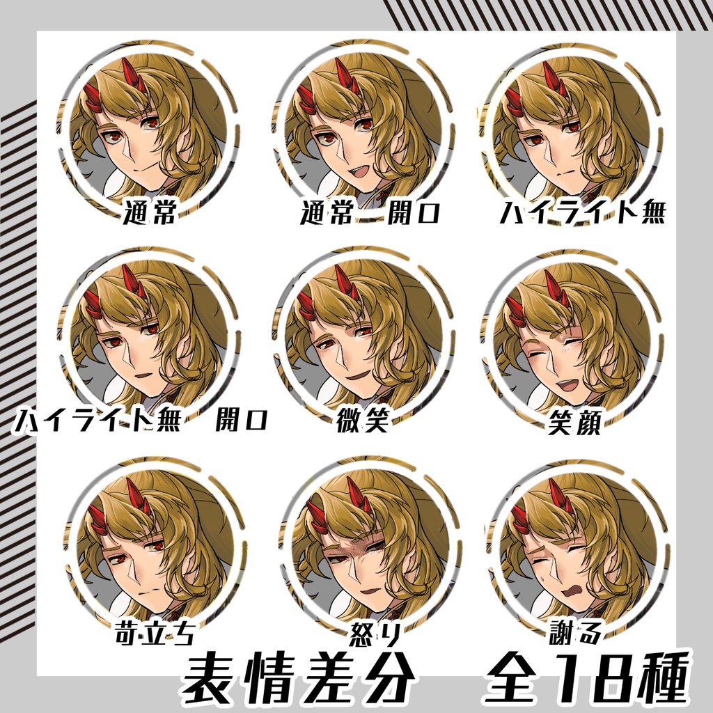 【立ち絵素材133│無料版有】角のある和風鬼系男性(全身・髪色差分あり)